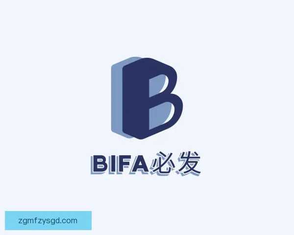 介绍bifa必发